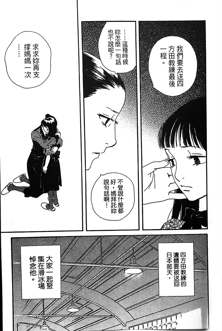 第02话 第9页
