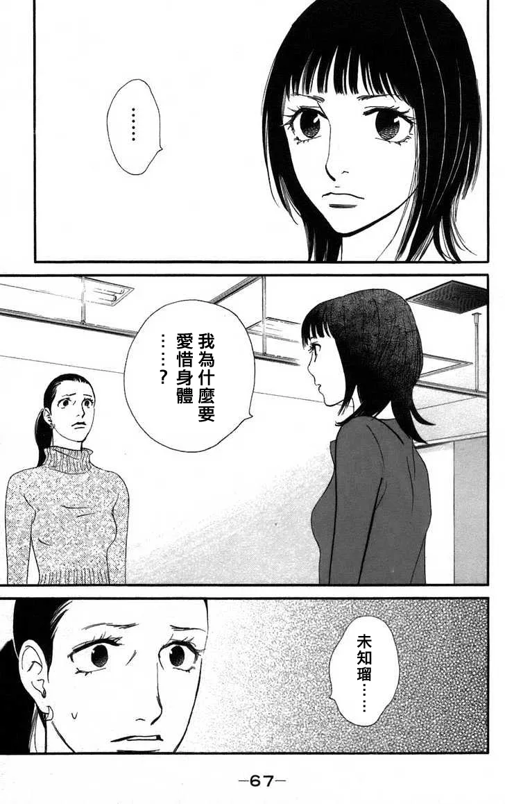 第02话 第29页