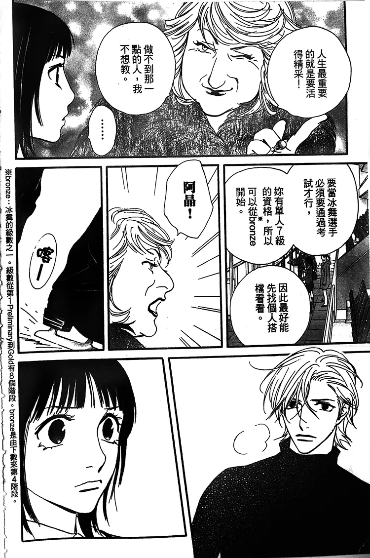 第03话 第16页