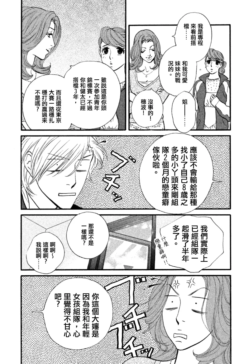 第06话 第3页