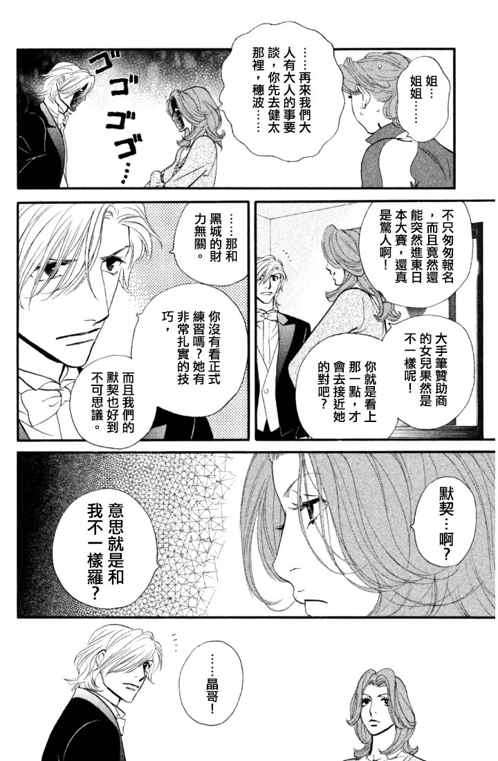 第06话 第4页