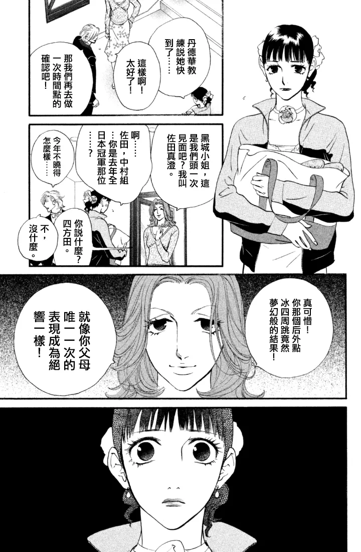 第06话 第5页