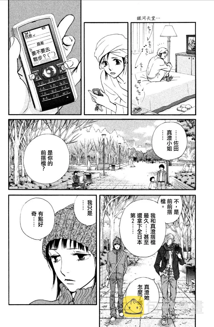 第06话 第14页