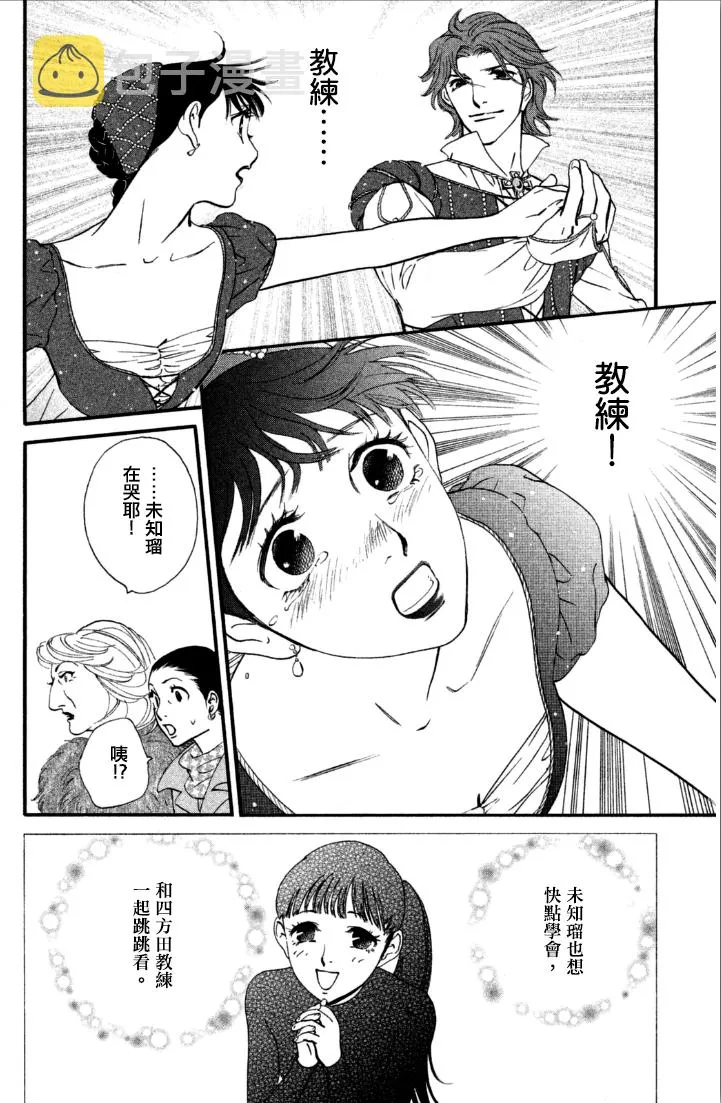 第06话 第20页