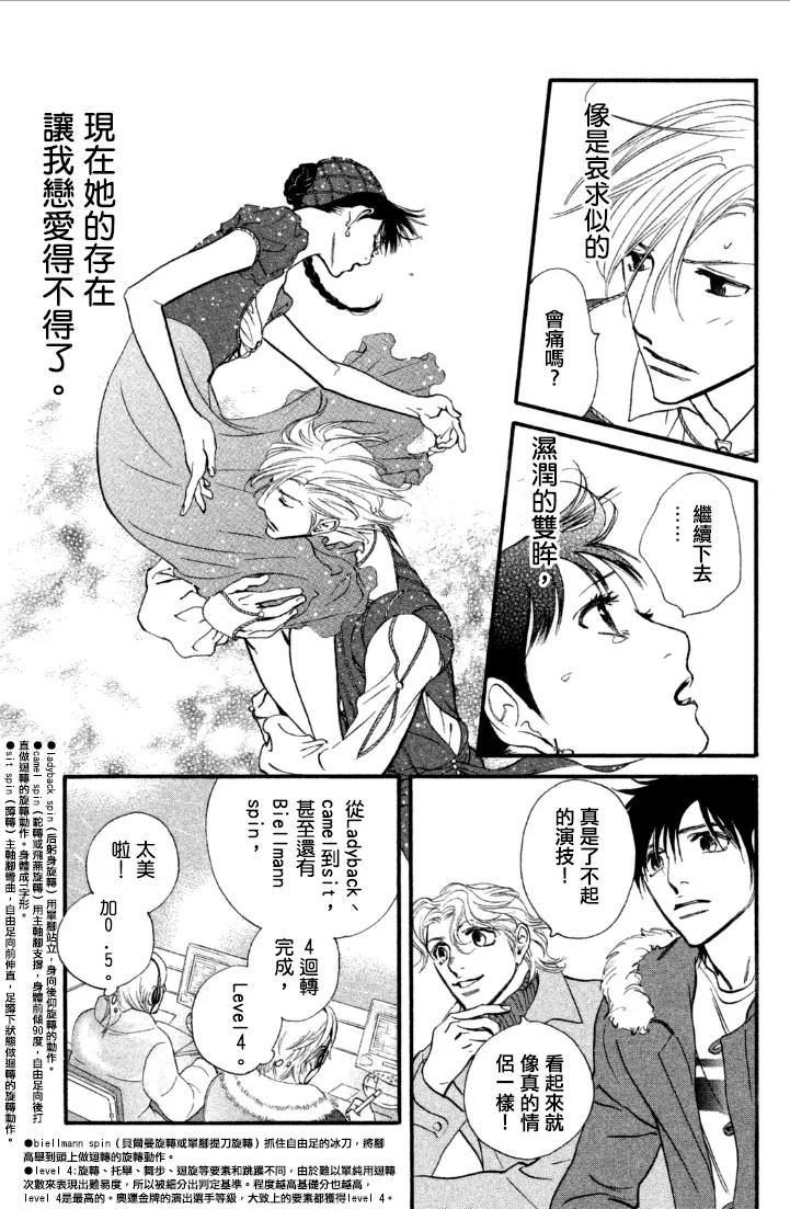 第06话 第21页