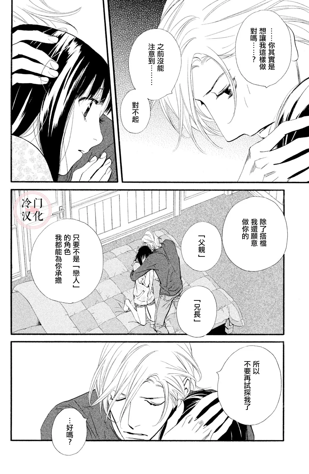 第34话 第3页