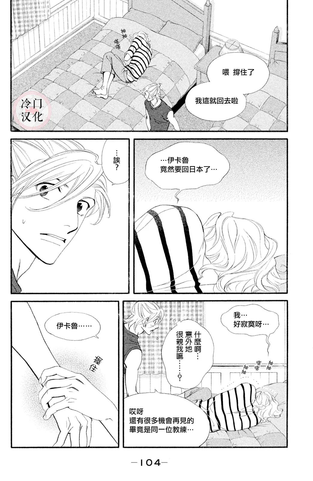 第34话 第10页