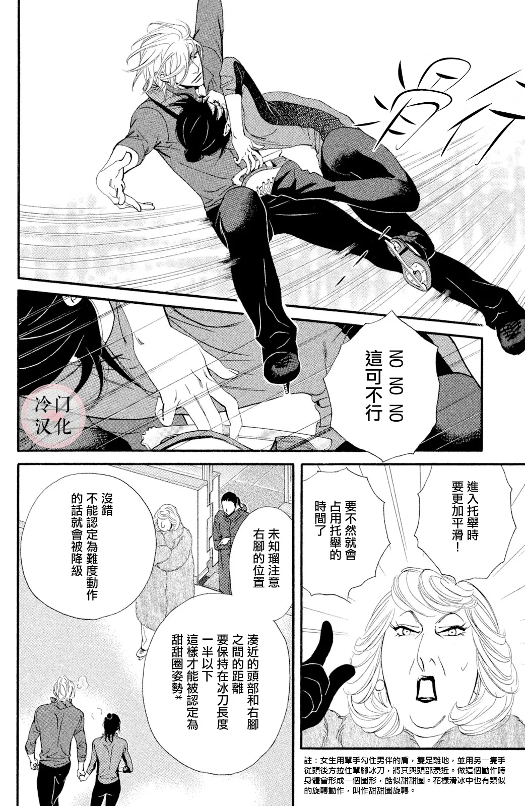 第34话 第17页