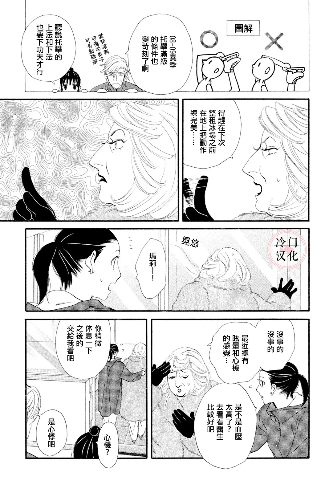 第34话 第18页