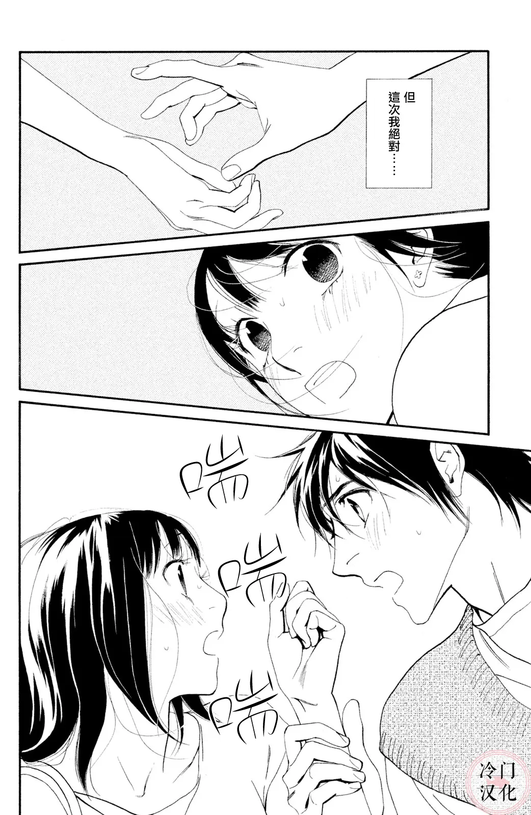 第34话 第22页
