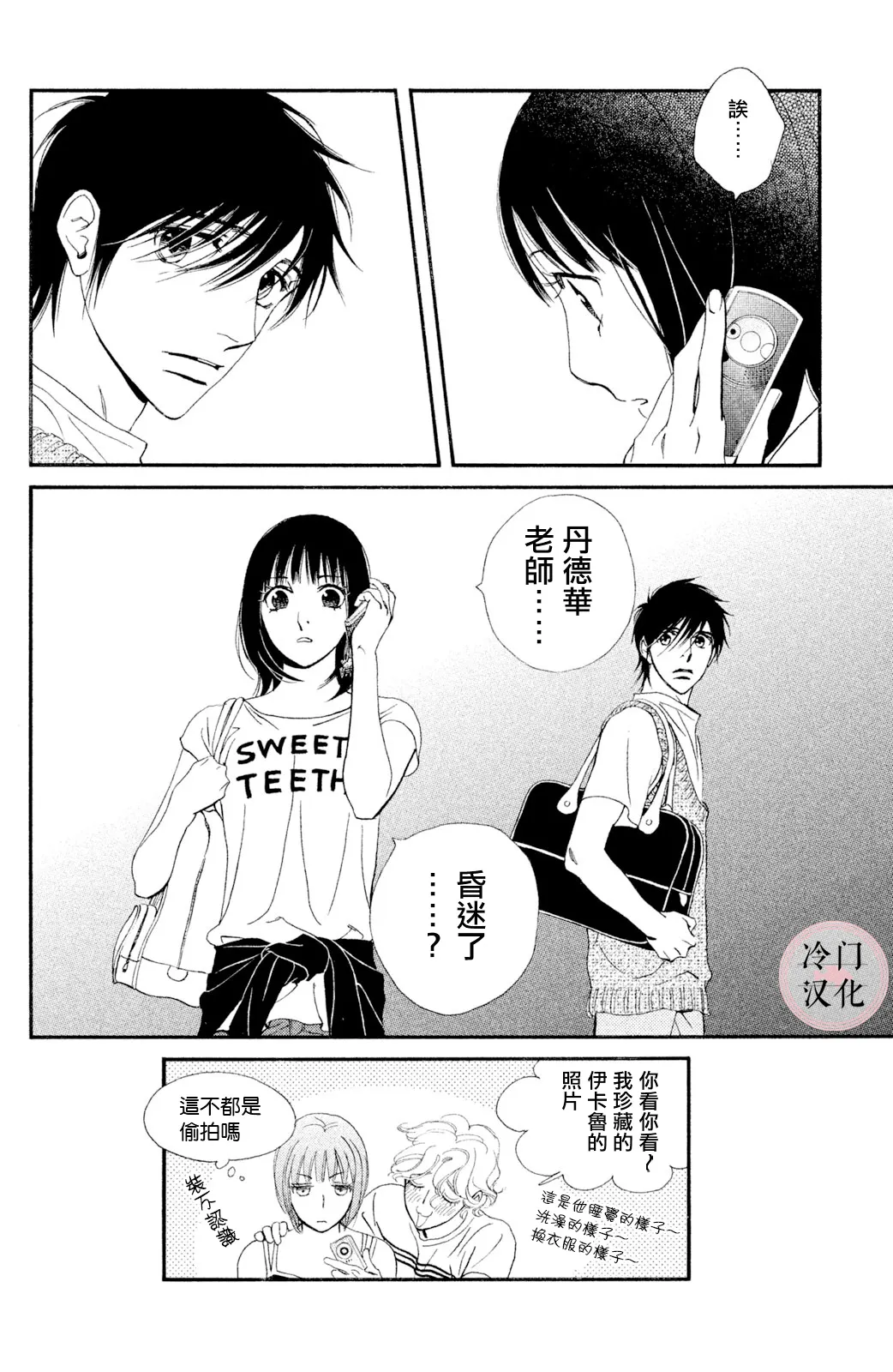 第34话 第24页