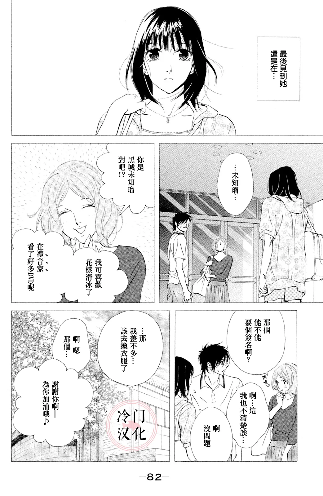 第33话 第15页
