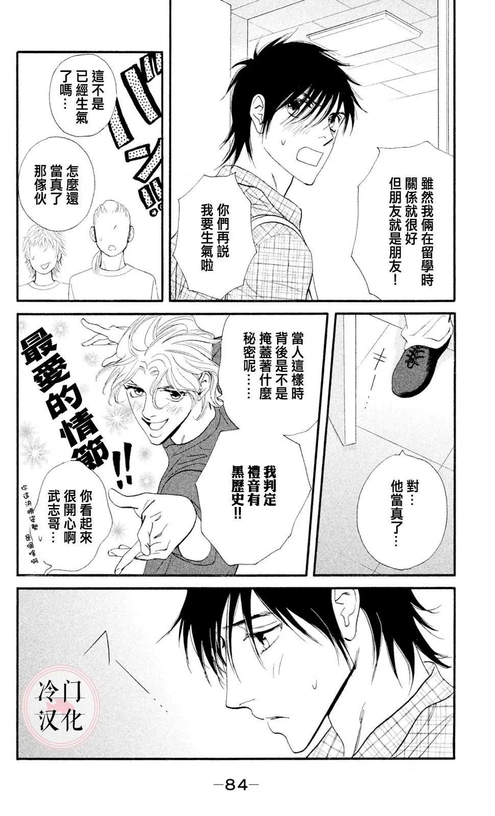 第33话 第17页