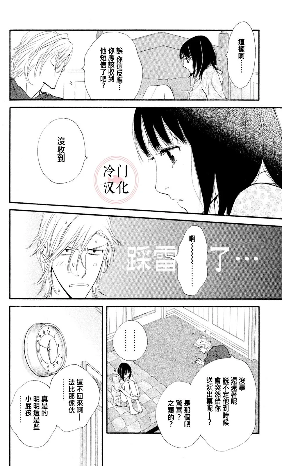 第33话 第22页