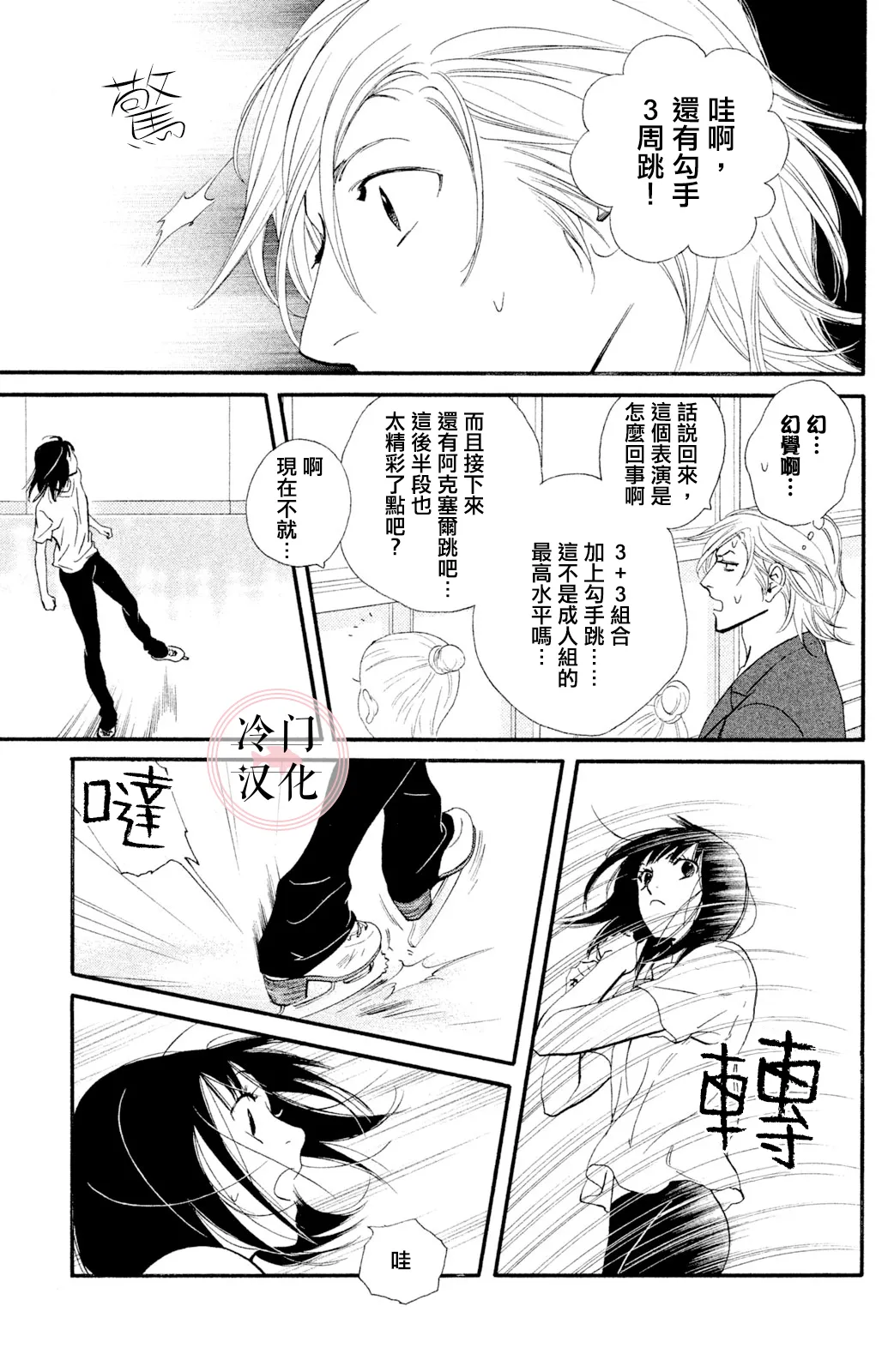 第32话 第11页