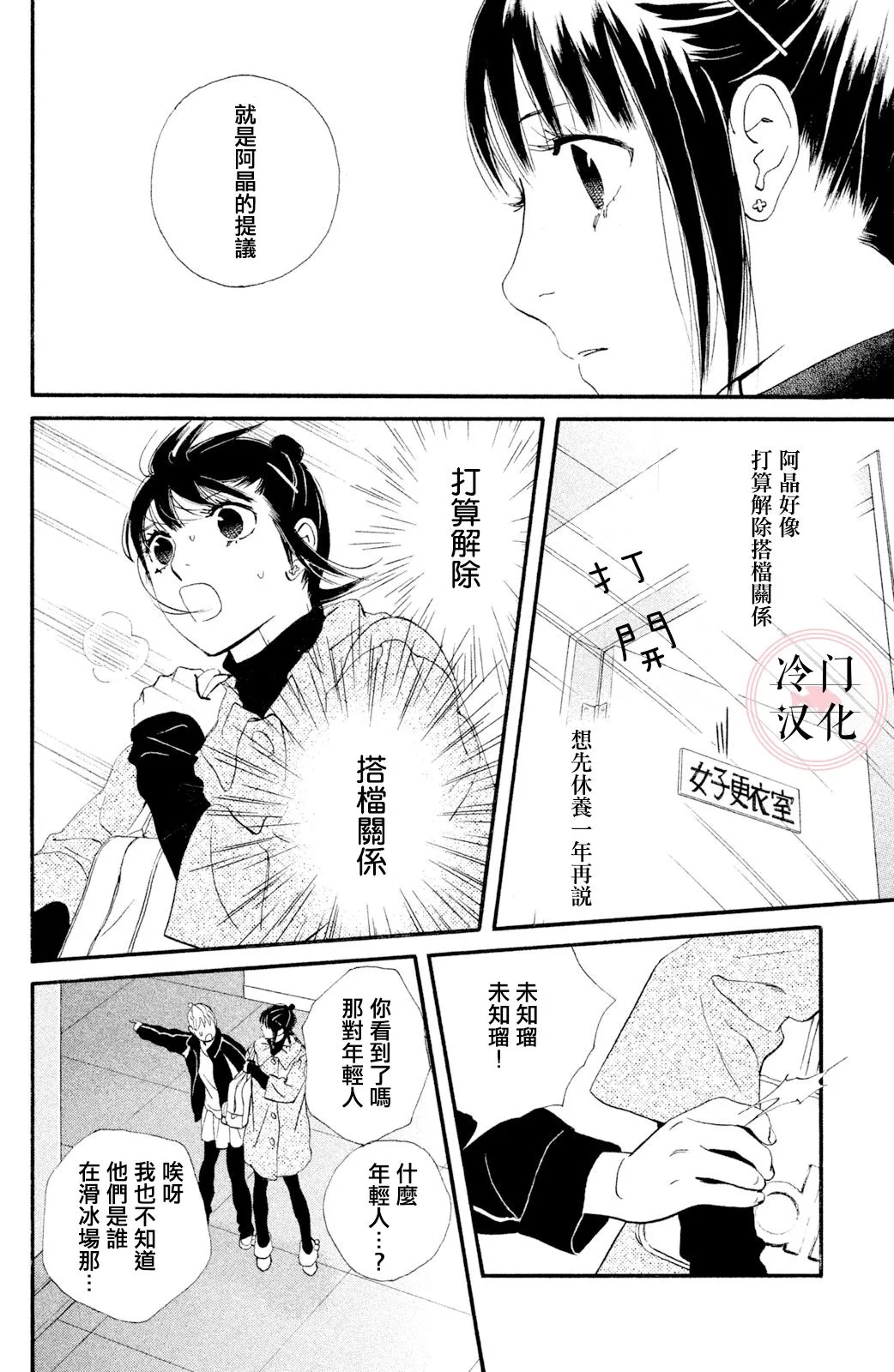 第31话 第10页