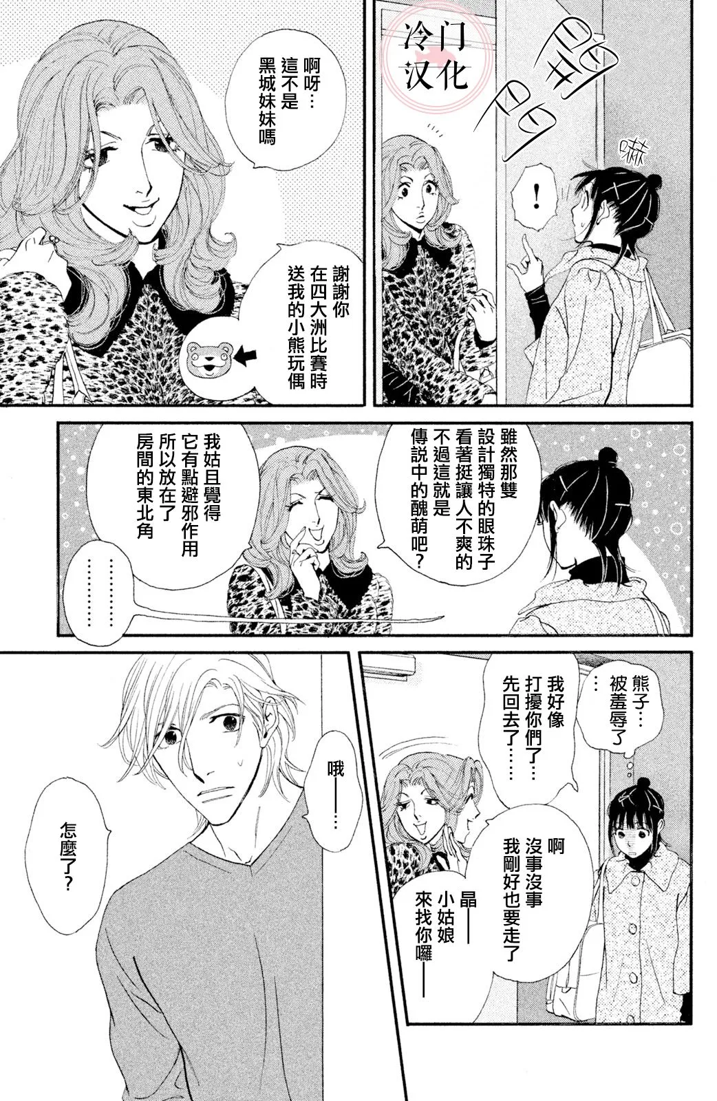 第31话 第13页