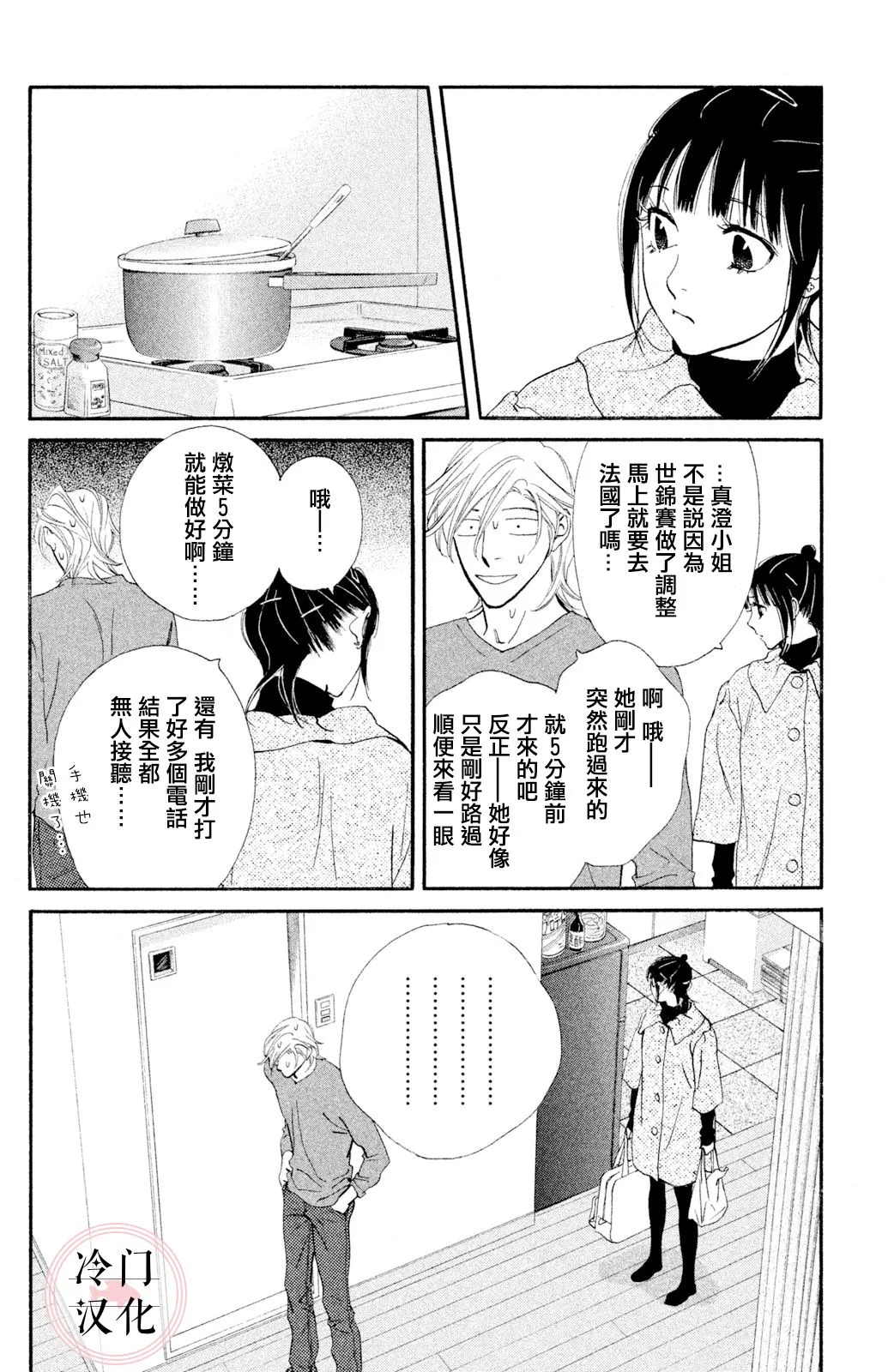 第31话 第14页