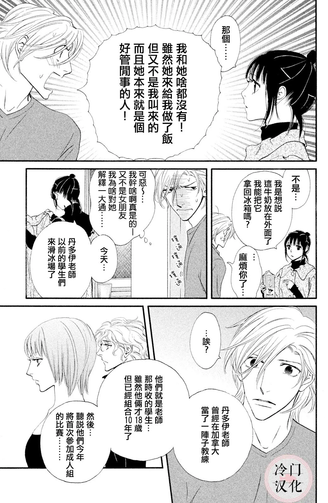 第31话 第15页