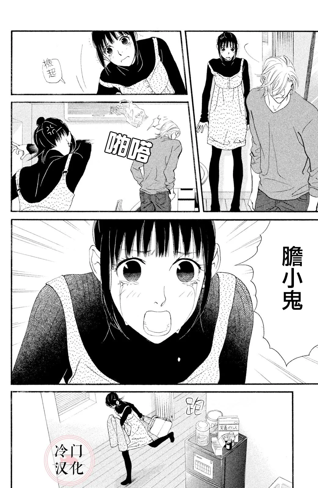 第31话 第19页