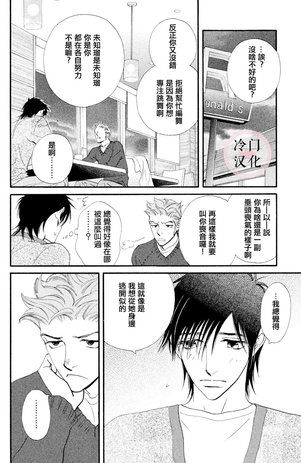 第31话 第21页