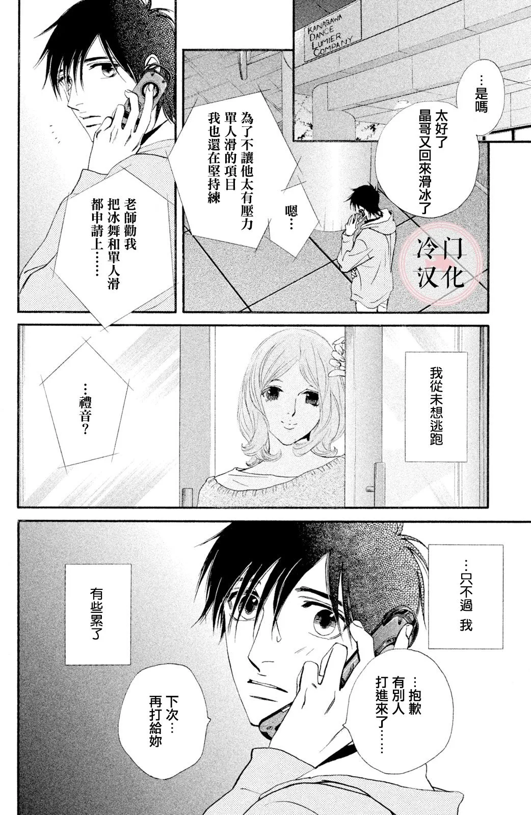 第31话 第31页