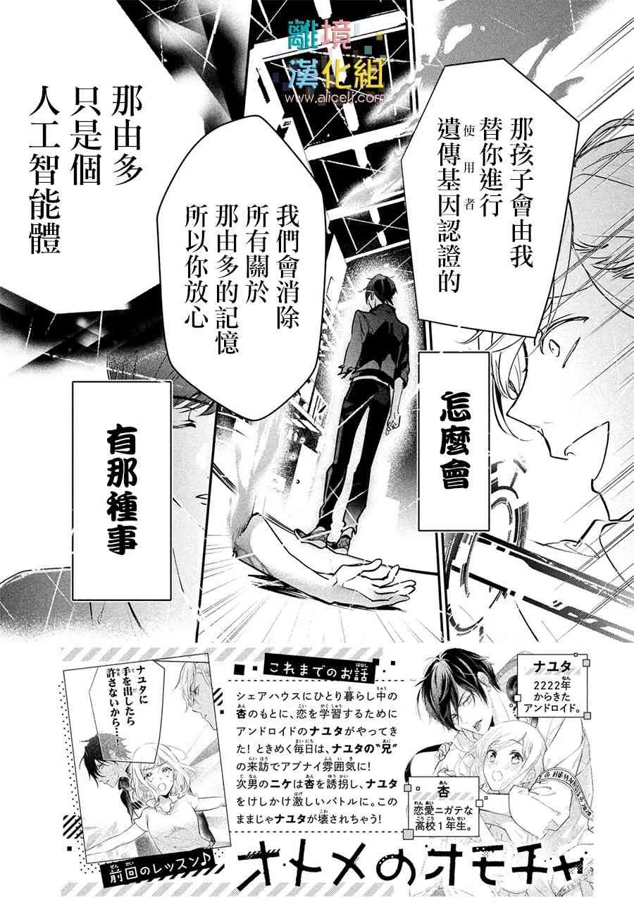 8话 第2页