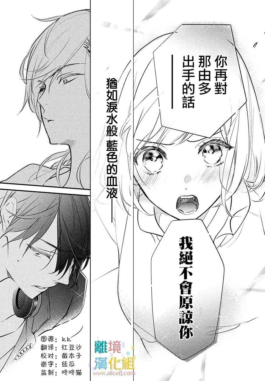 8话 第3页