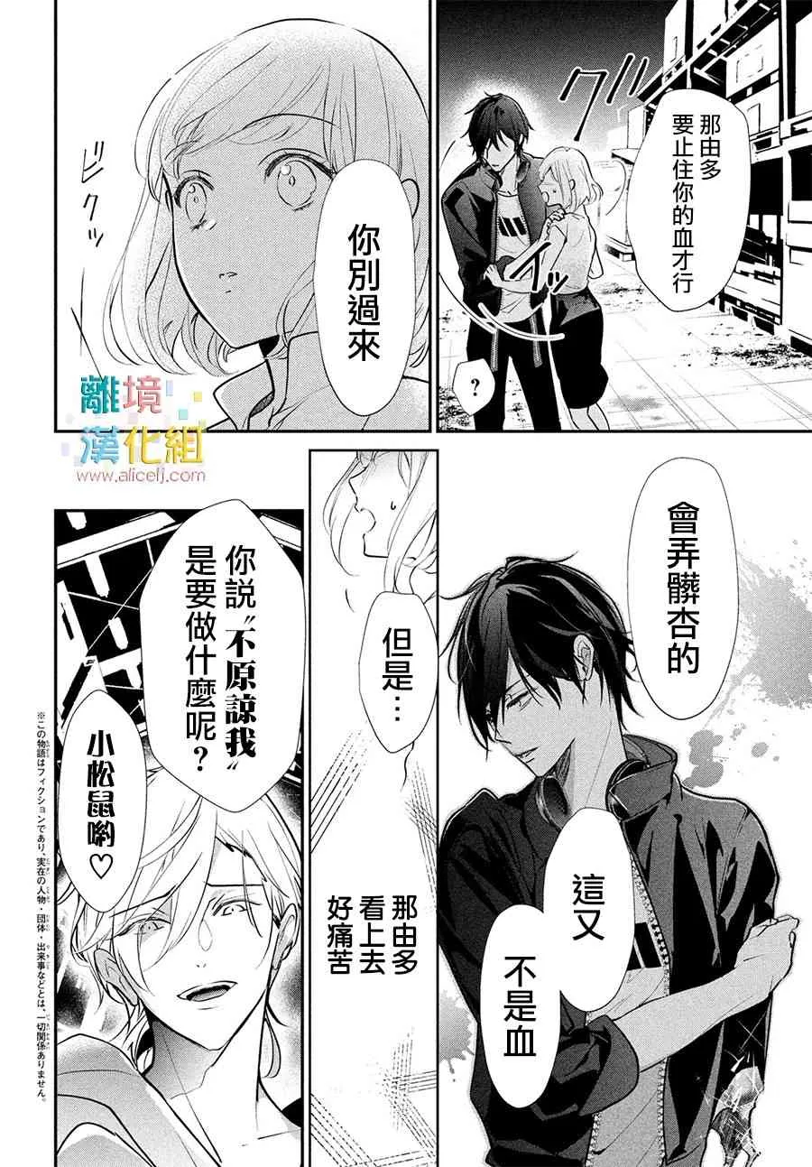 8话 第4页