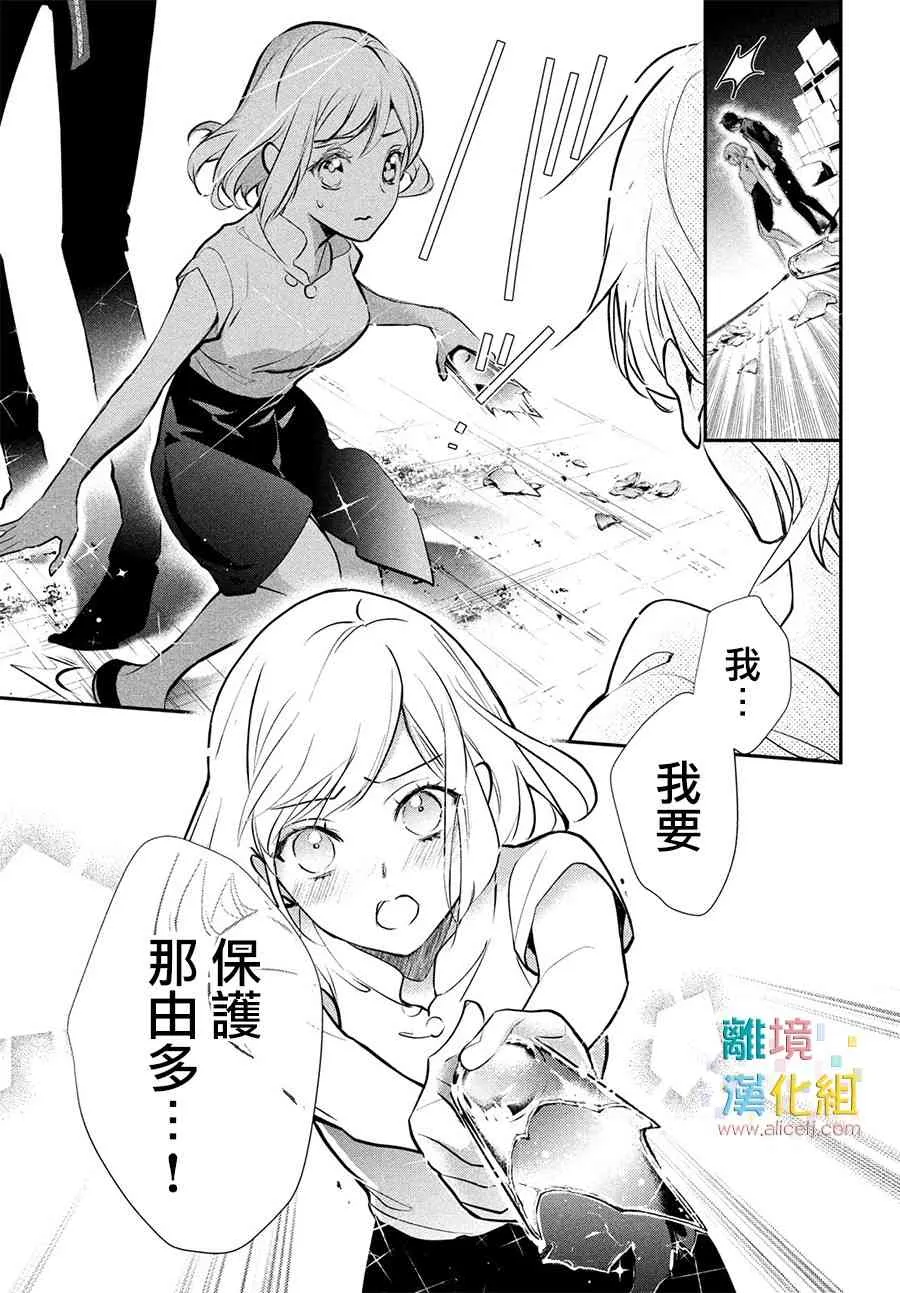 8话 第5页