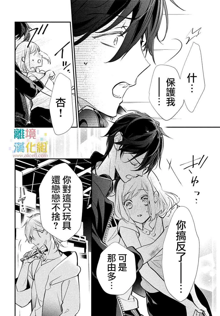 8话 第6页