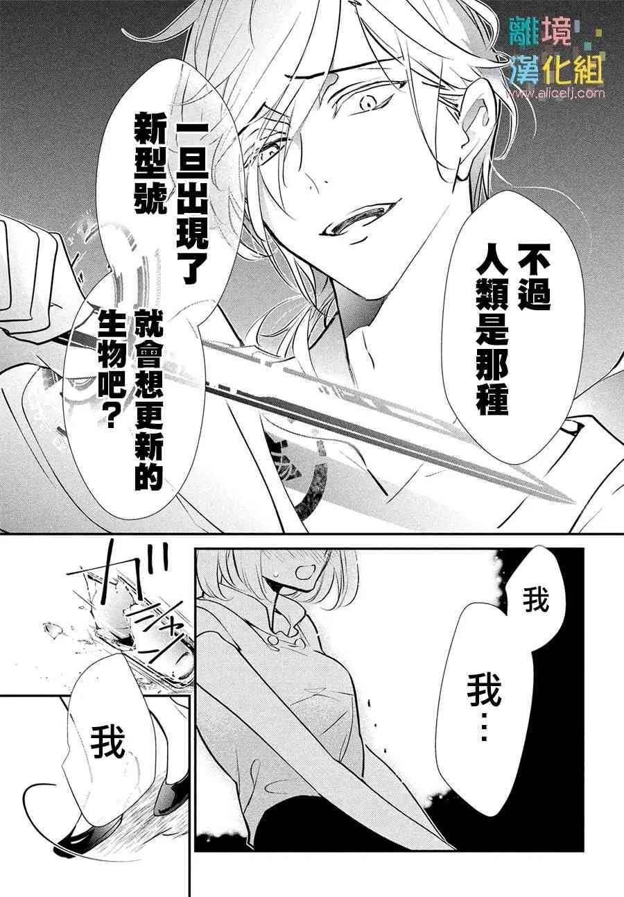 8话 第7页