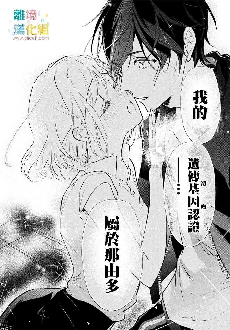 8话 第8页