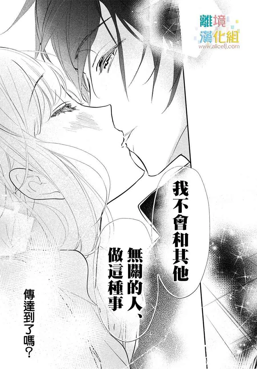 8话 第9页