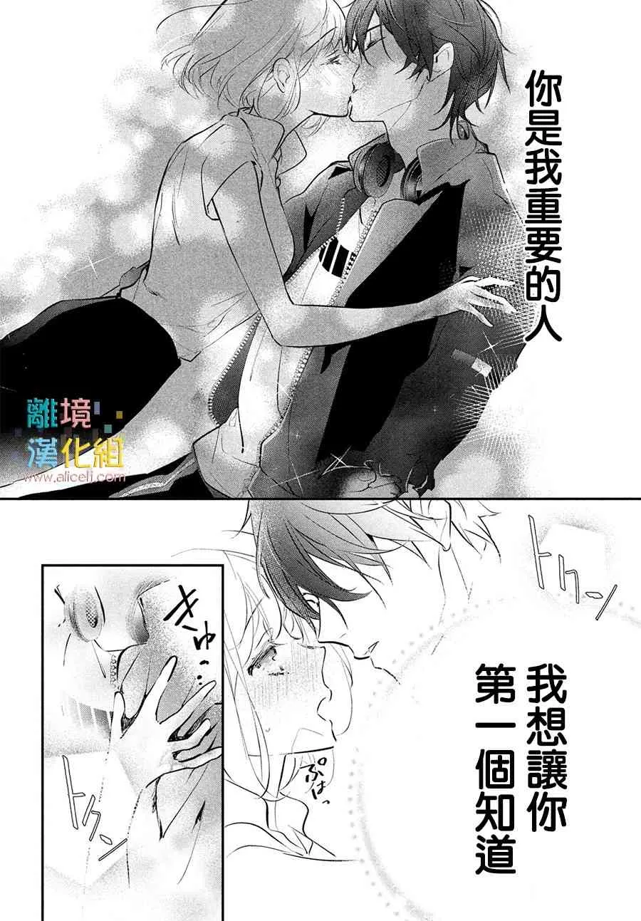 8话 第10页