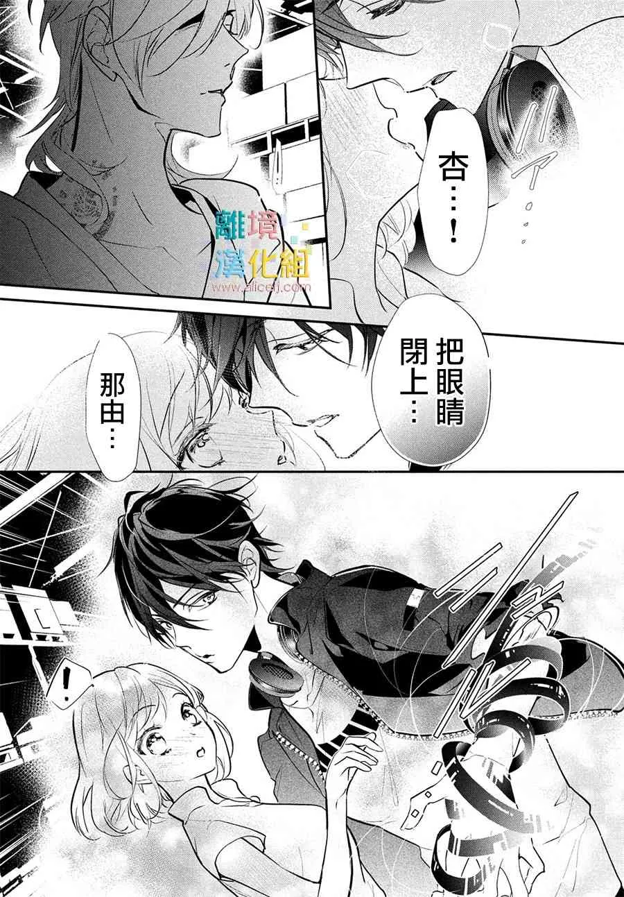 8话 第12页