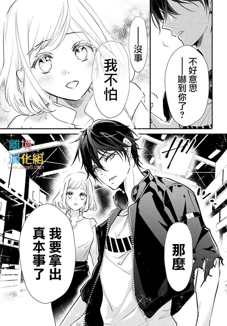 8话 第13页
