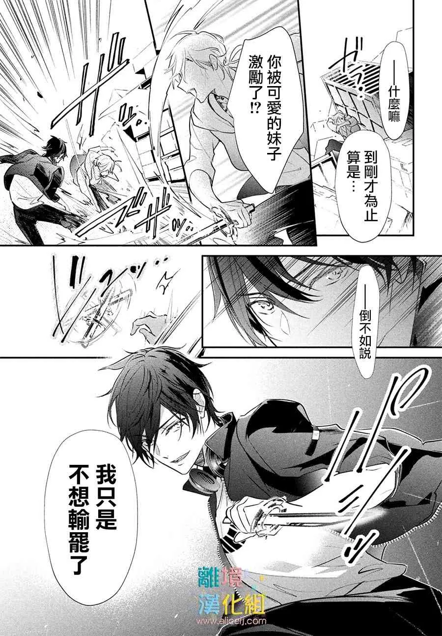 8话 第15页