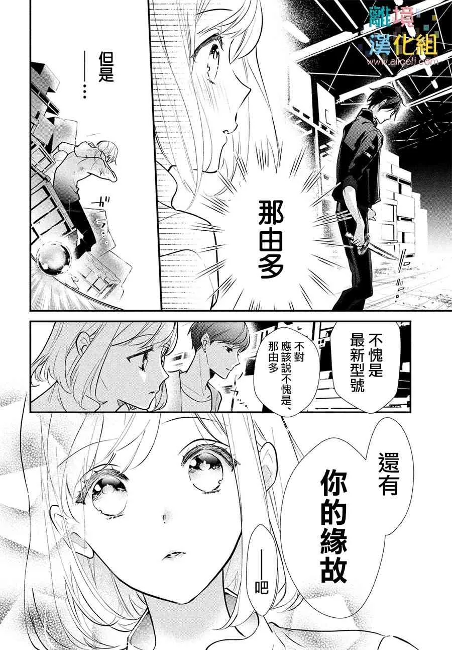 8话 第16页