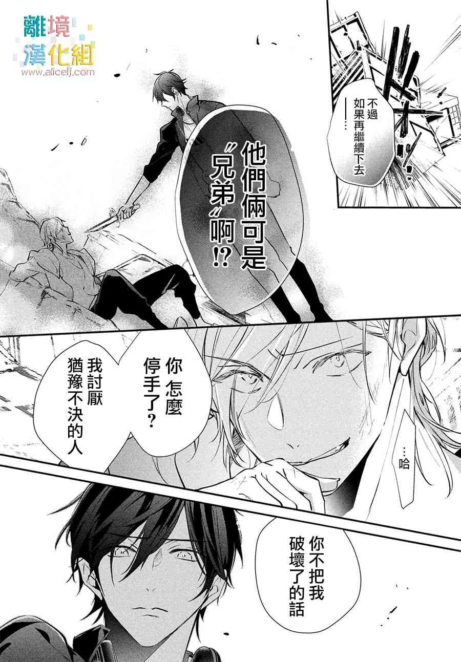 8话 第17页