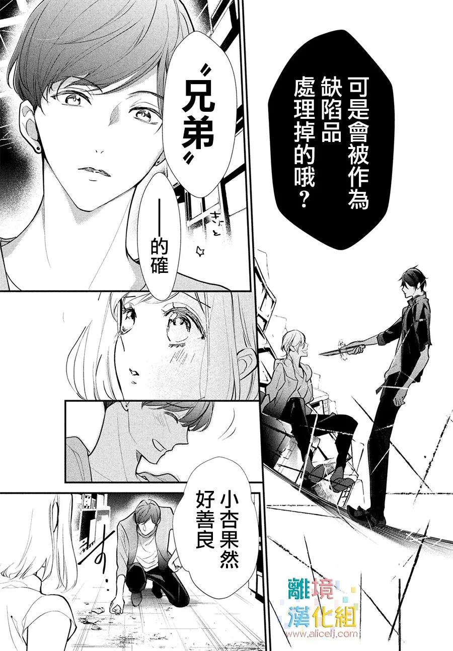 8话 第18页