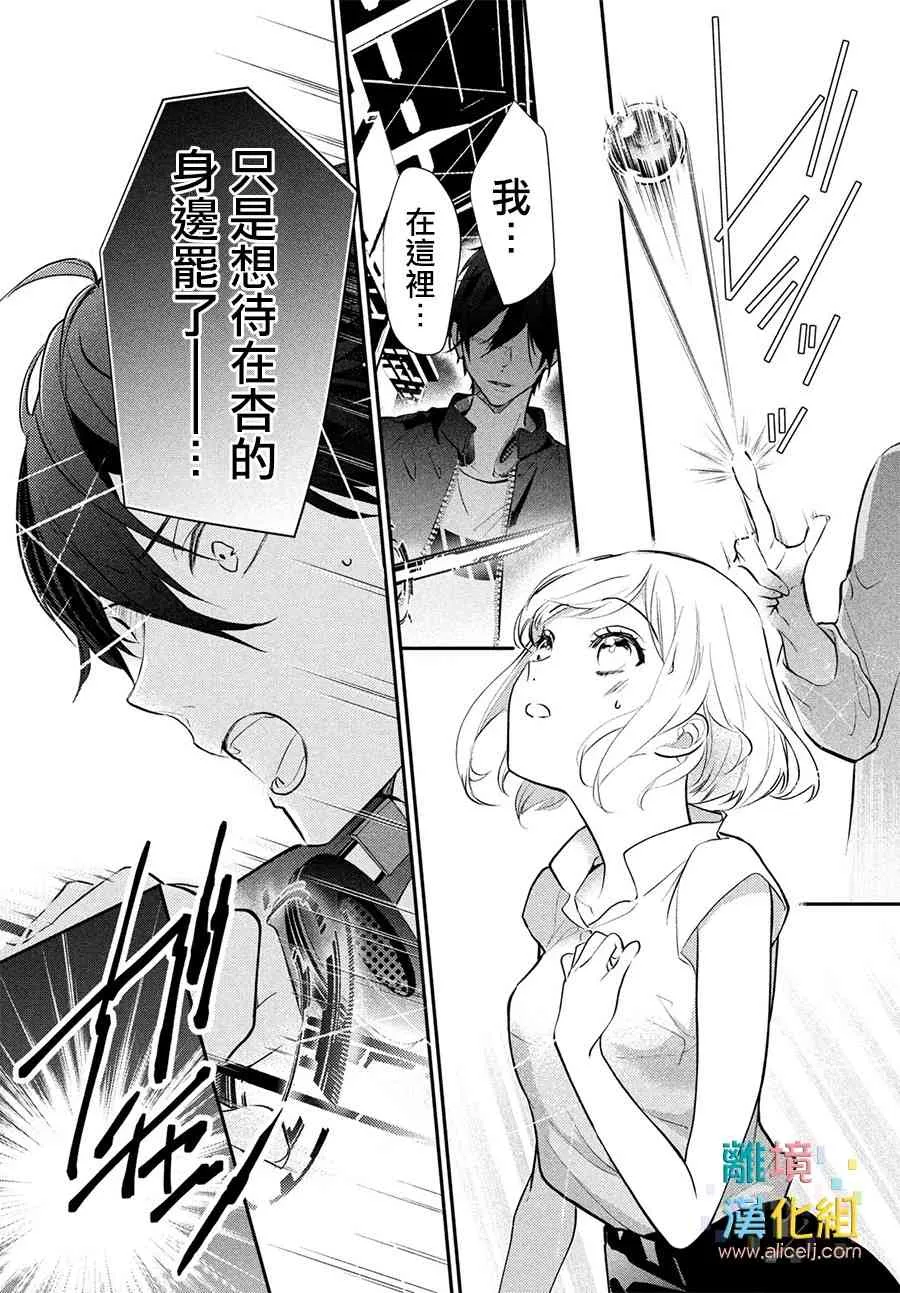 8话 第19页