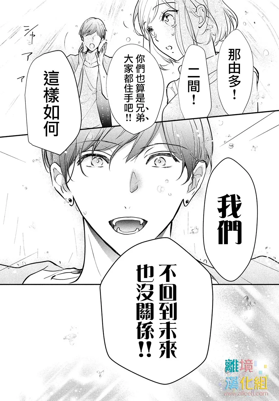 8话 第21页