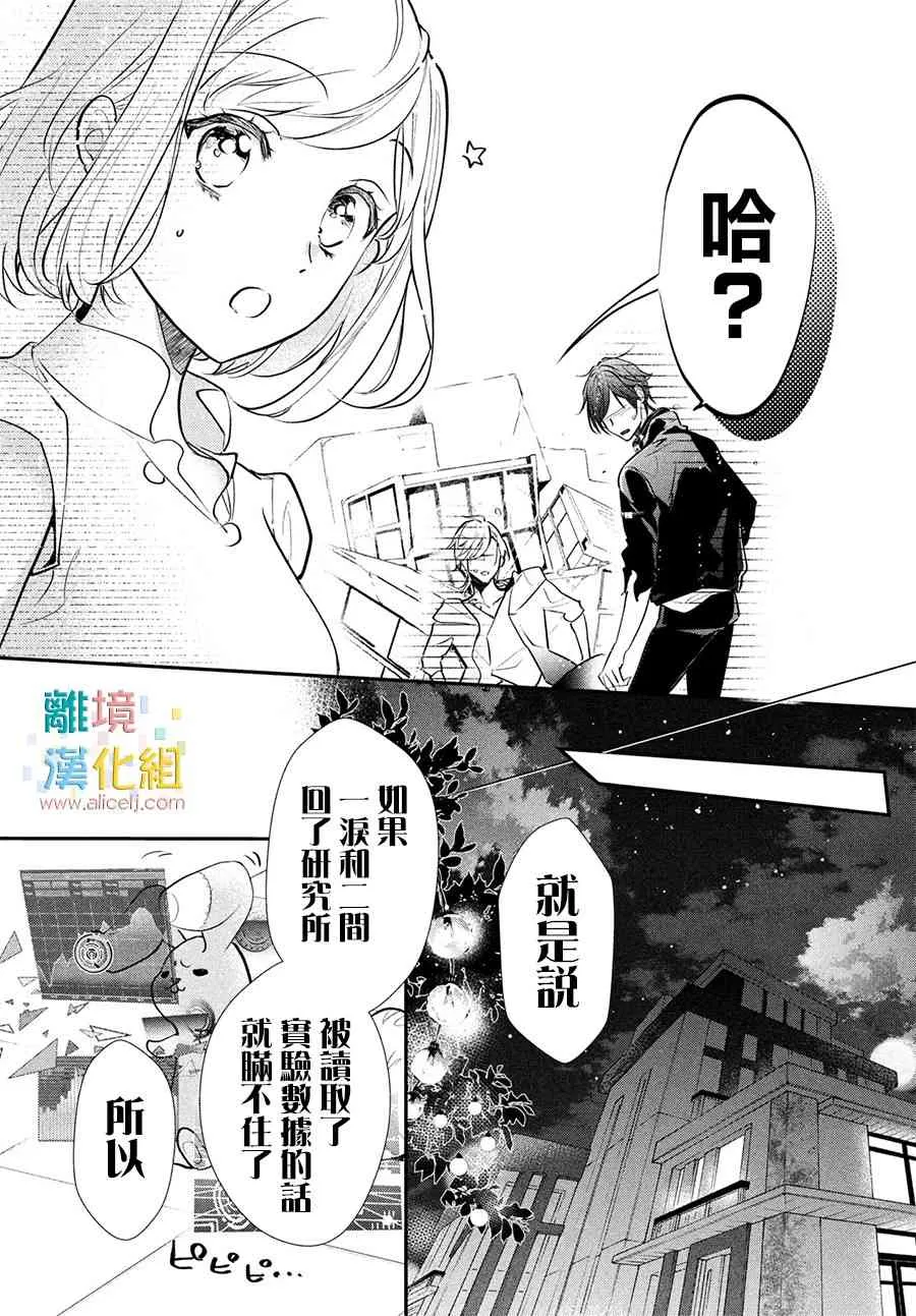 8话 第22页