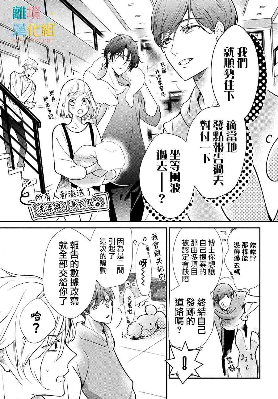 8话 第23页