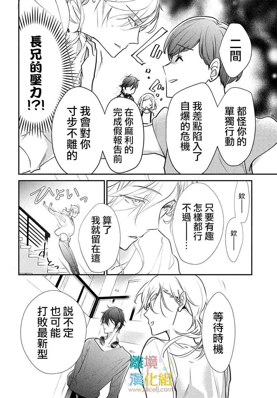 8话 第24页