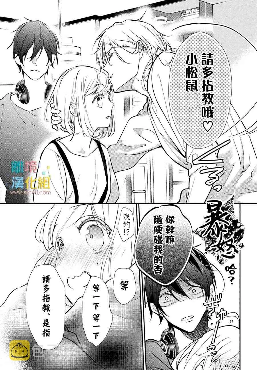8话 第25页