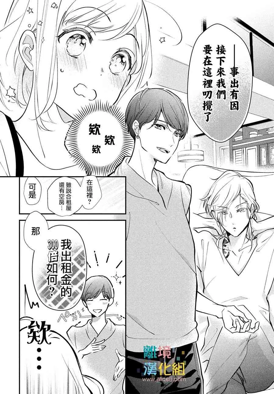 8话 第26页