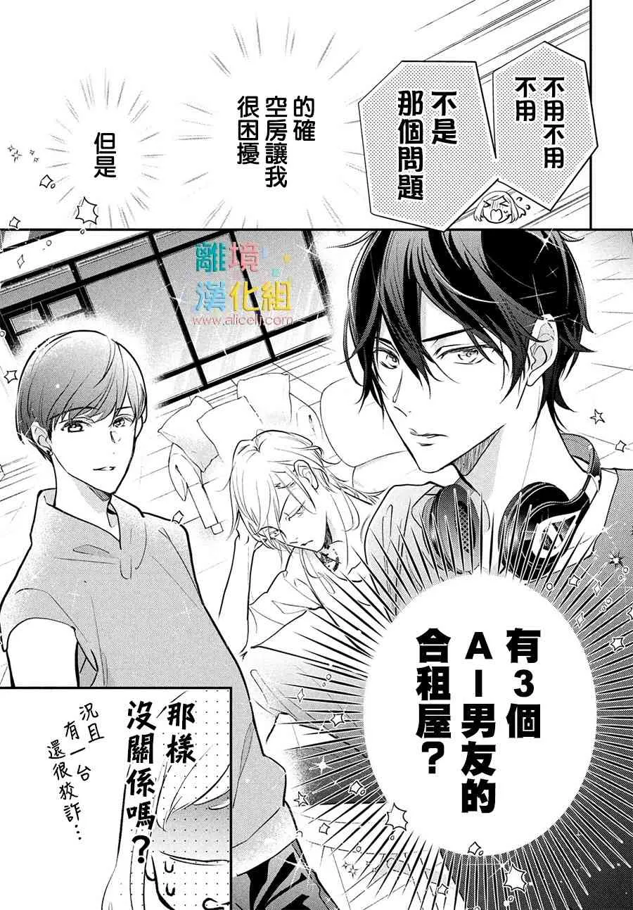 8话 第27页