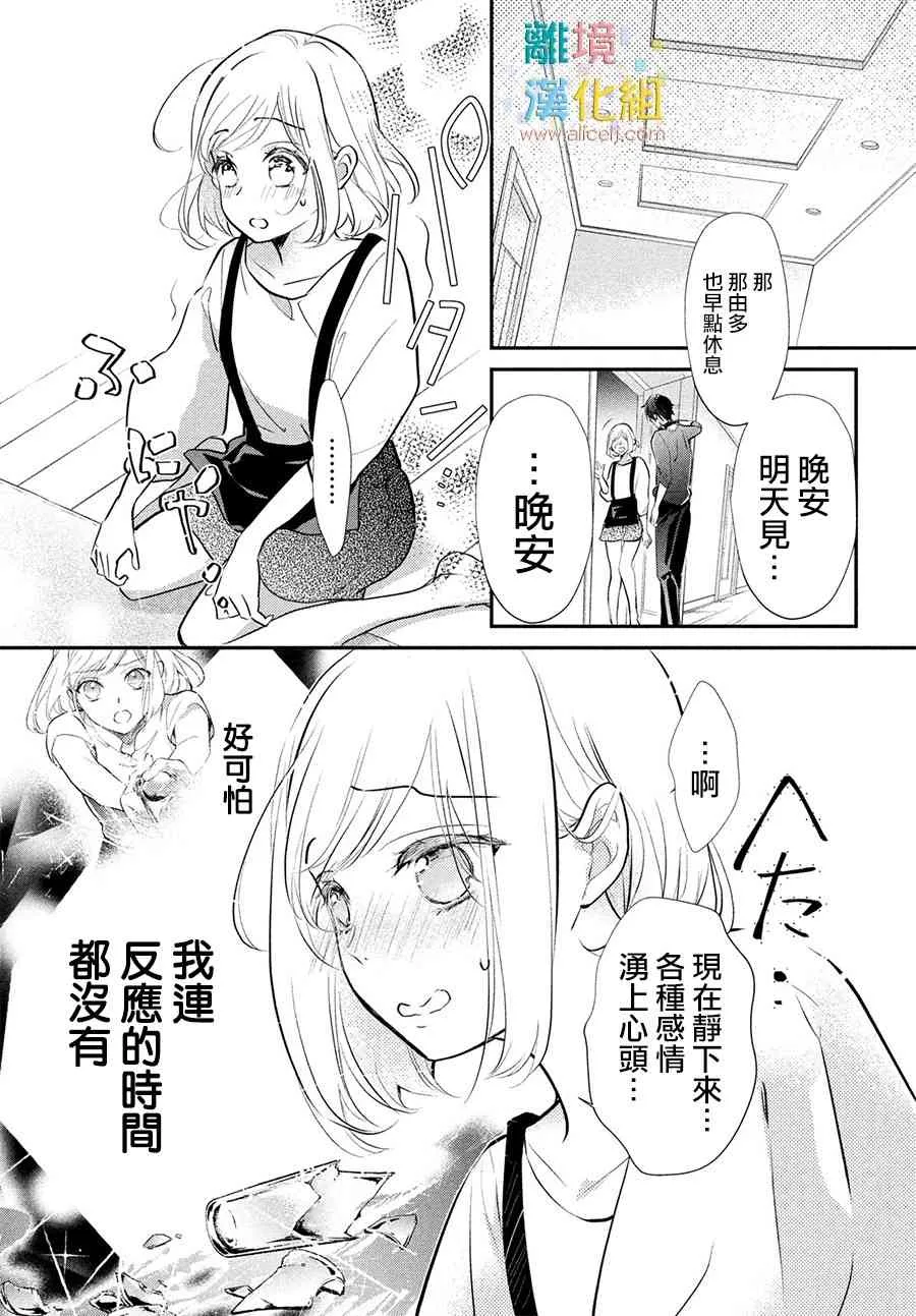 8话 第29页